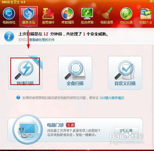 iexplore.exe应用程序错误怎么解决
