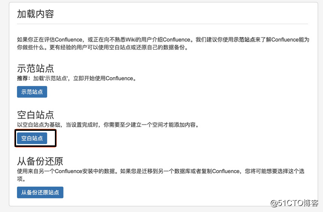 centos7部署并破解confluence（知识库）详细操作步骤