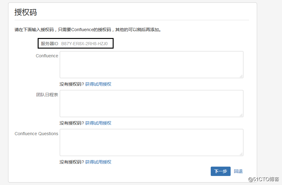 centos7部署并破解confluence（知识库）详细操作步骤