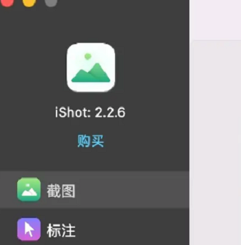 mac如何进行长截图?