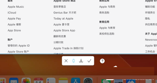 mac如何进行长截图?