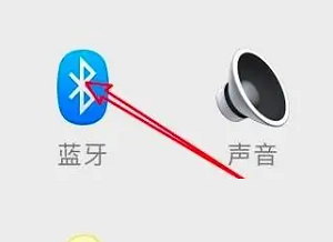 mac蓝牙耳机连接教程