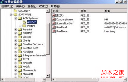 xp系统注册表如何还原到上次成功启动时