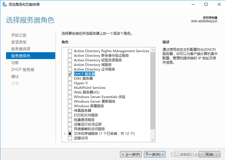 ![[dhcpv6-02.png]]