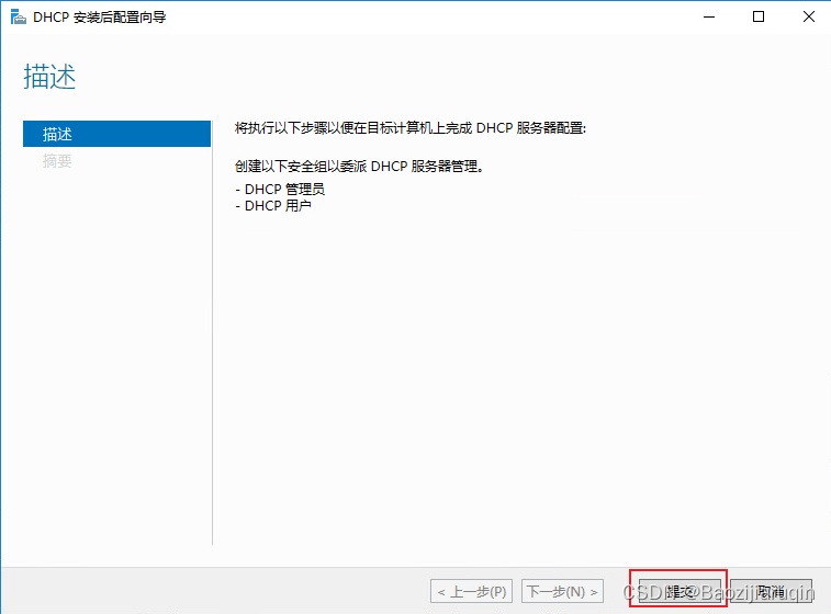 ![[dhcpv6-05.png]]