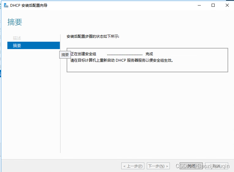 ![[dhcpv6-06.png]]