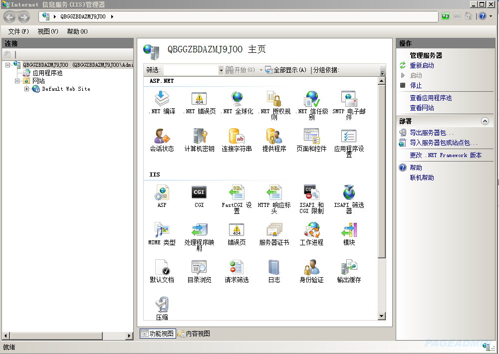 iis web服务器的安装配置图文教程