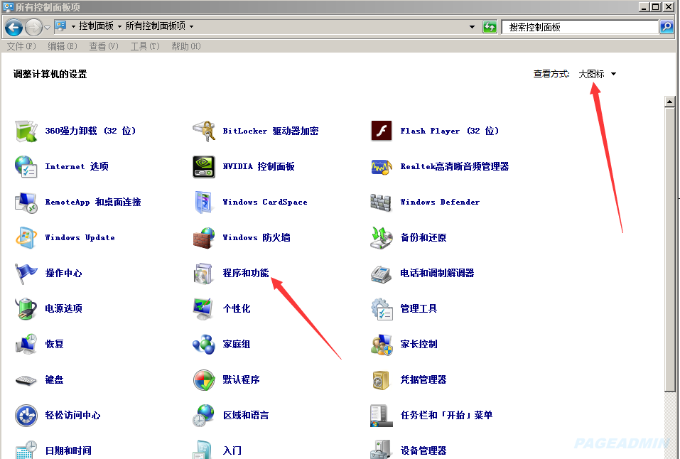 iis web服务器的安装配置图文教程