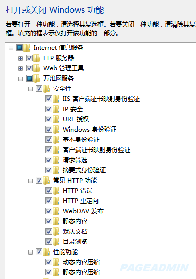 iis web服务器的安装配置图文教程