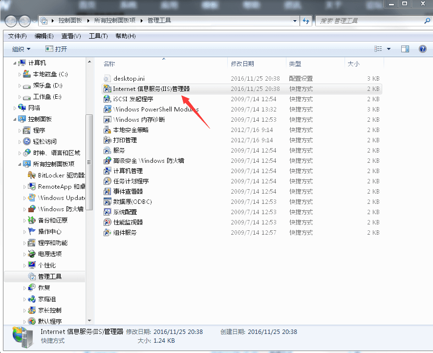 iis web服务器的安装配置图文教程