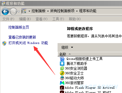 iis web服务器的安装配置图文教程