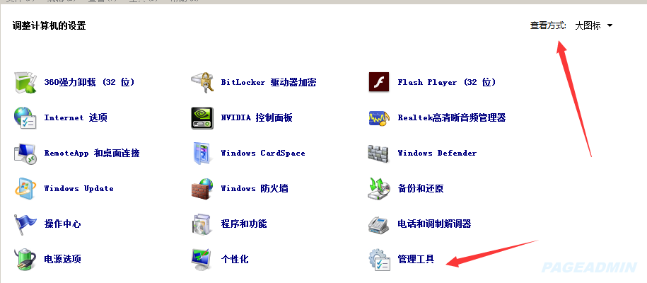 iis web服务器的安装配置图文教程
