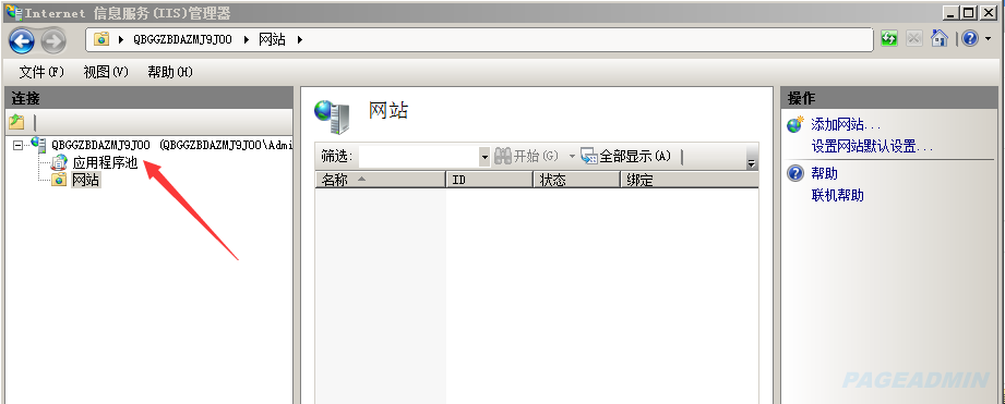 iis web服务器的安装配置图文教程