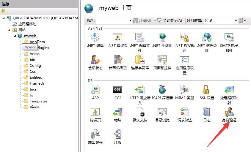 iis web服务器的安装配置图文教程