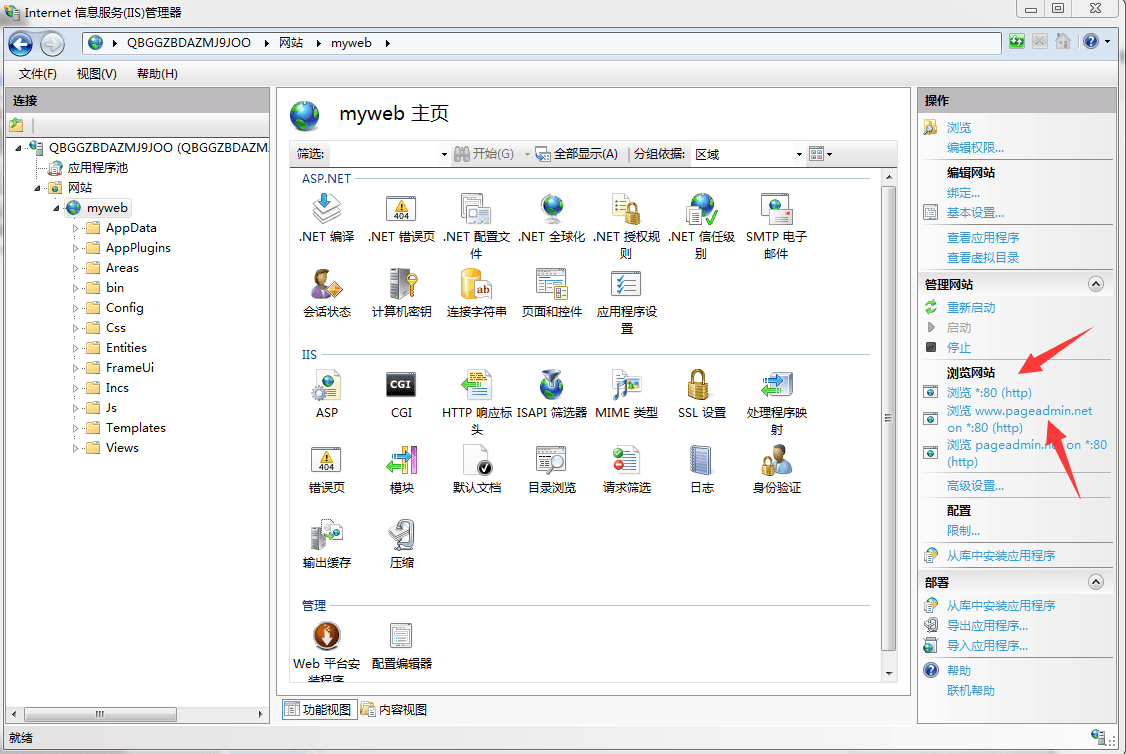 iis web服务器的安装配置图文教程