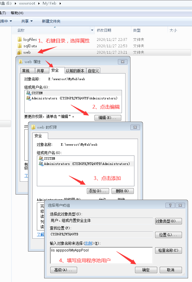 iis web服务器的安装配置图文教程
