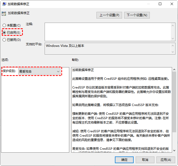 启用加密数据库修正
