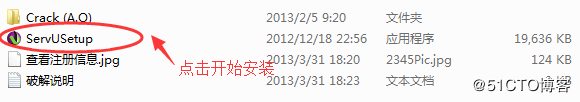 server-u的使用