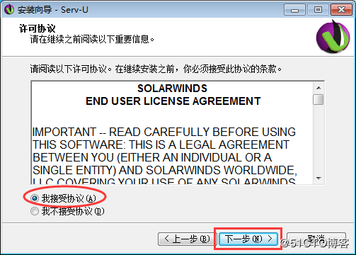 server-u的使用
