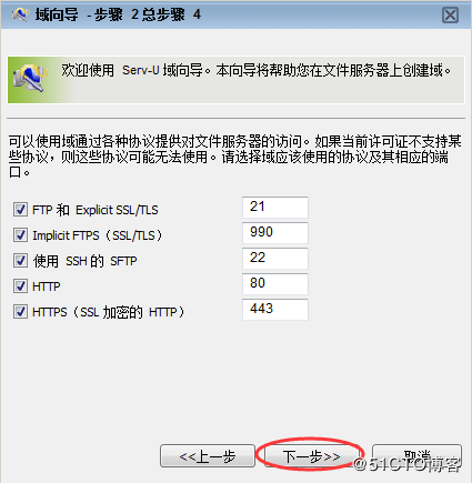 server-u的使用
