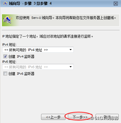server-u的使用