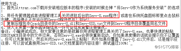 server-u的使用