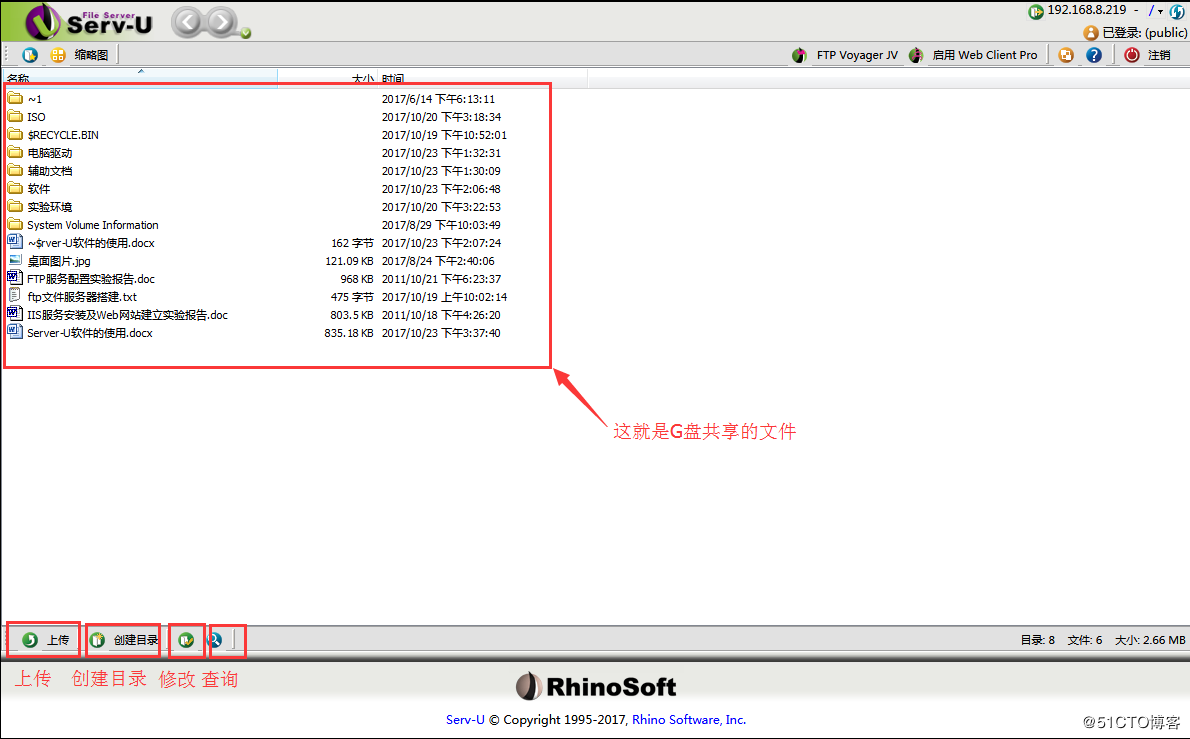 server-u的使用