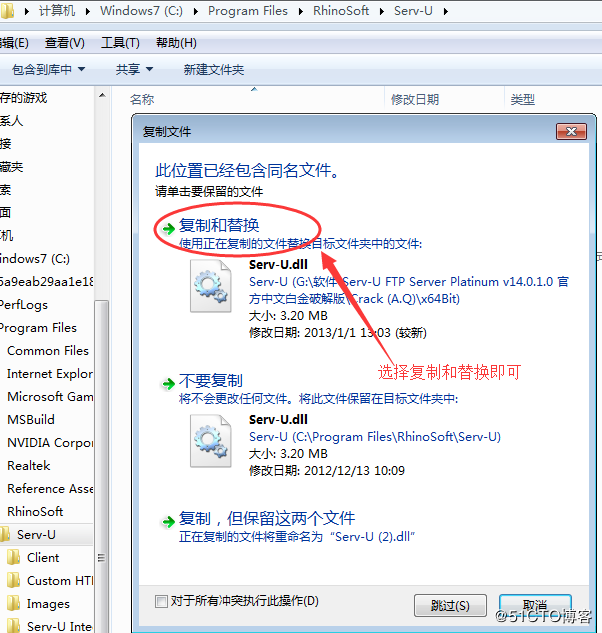 server-u的使用