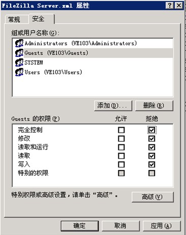 filezilla server禁用guests访问权限
