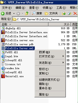 filezilla server配置设置文件属性