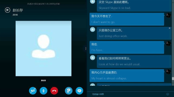 语音翻译软件skype translator实测：are you ok亮了