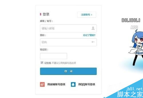 哔哩哔哩会员如何购买邀请码 哔哩哔哩会员如何购买邀请码
