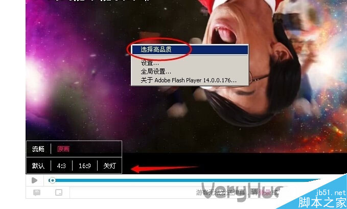 哔哩哔哩怎么调画质清晰度 哔哩哔哩怎么调画质清晰度