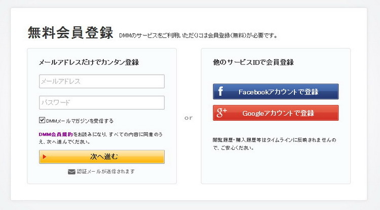 dmm,日本网页游戏,翻墙攻略最新图片