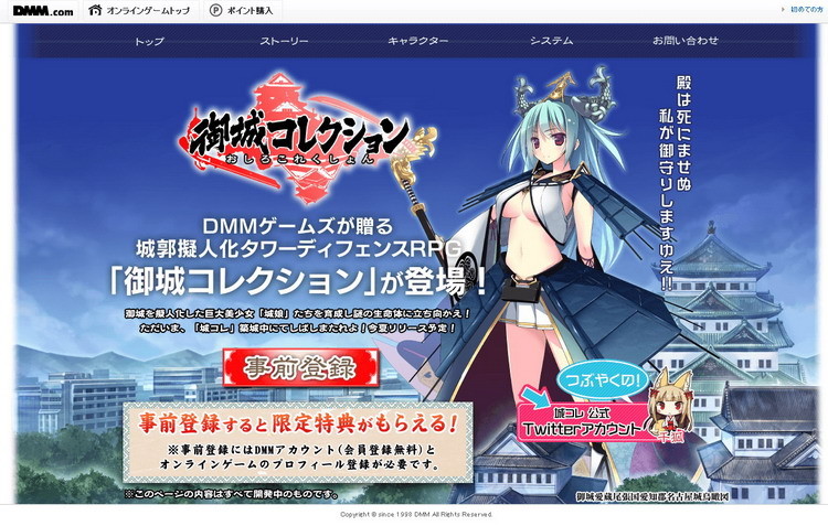 dmm,日本网页游戏,翻墙攻略最新图片