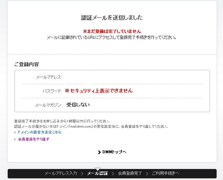 dmm,日本网页游戏,翻墙攻略最新图片