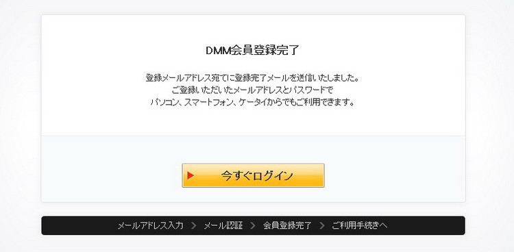 dmm,日本网页游戏,翻墙攻略最新图片