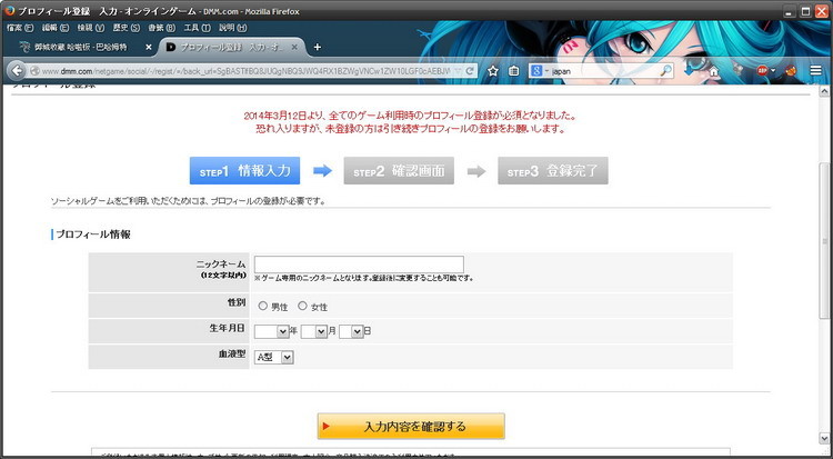 dmm,日本网页游戏,翻墙攻略最新图片