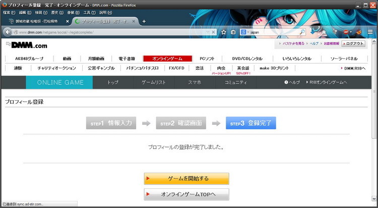 dmm,日本网页游戏,翻墙攻略最新图片