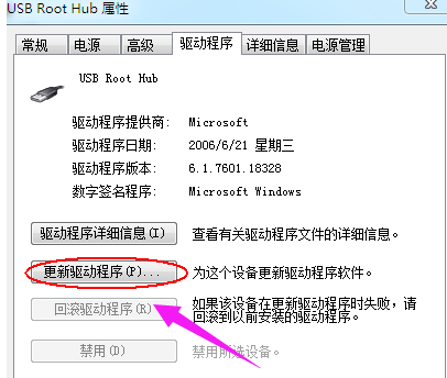 usb驱动