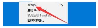 bandizip怎么设置预览文件数量？bandizip更改预览文件数量限制教程