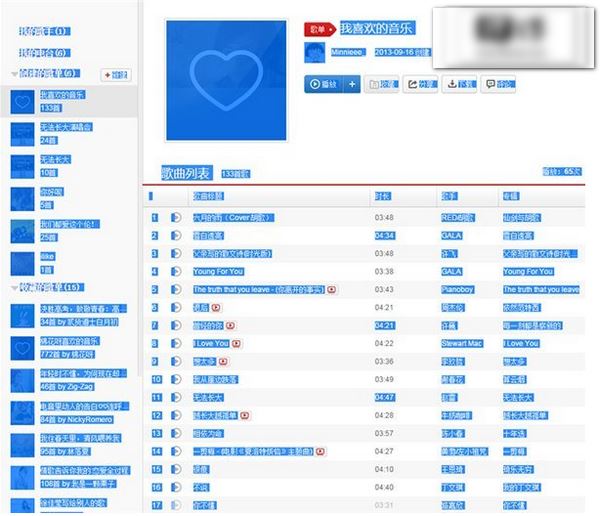 qq音乐怎么导入网易云歌单？qq音乐导入网易云音乐歌单教程