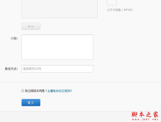 网易云音乐电台主播如何申请？网易云音乐申请电台主播教程
