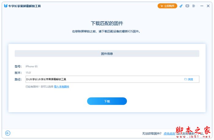 下载固件包