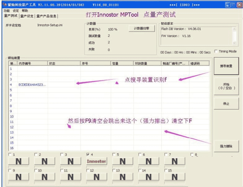 银灿is903超详细量产设置及量产cdrom成功教程