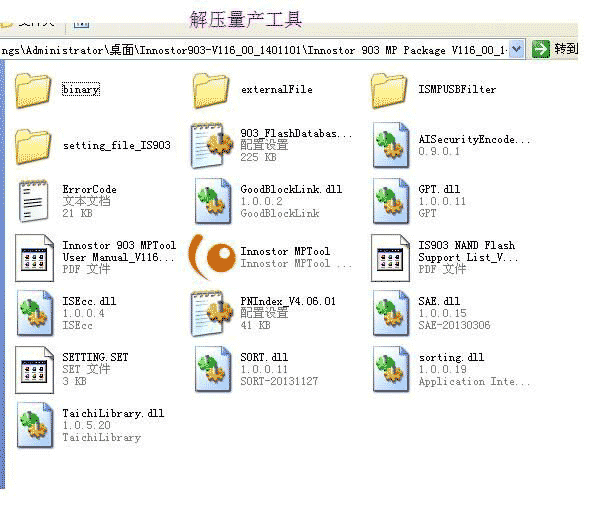 银灿is903超详细量产设置及量产cdrom成功教程