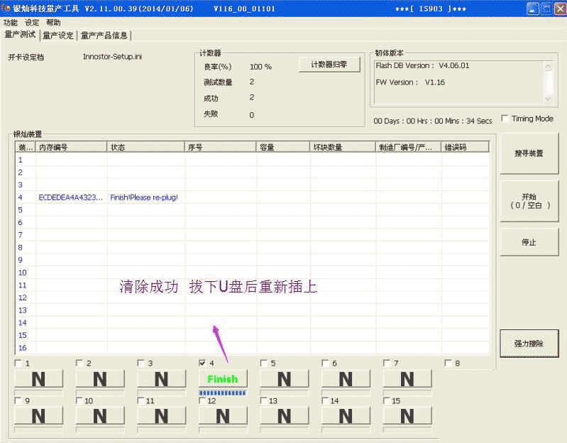 银灿is903超详细量产设置及量产cdrom成功教程