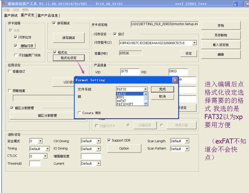 银灿is903超详细量产设置及量产cdrom成功教程