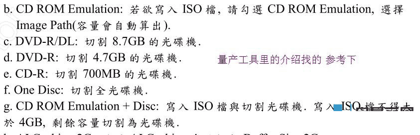 银灿is903超详细量产设置及量产cdrom成功教程