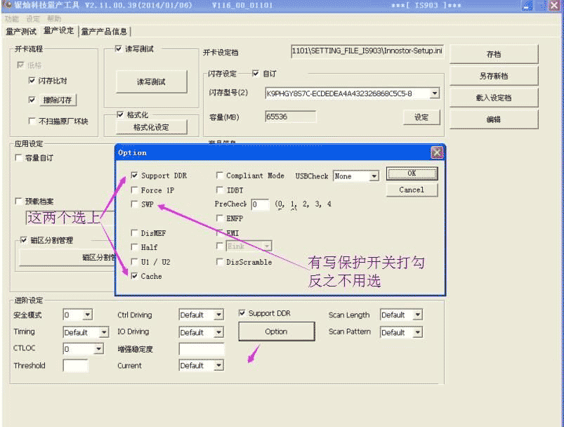 银灿is903超详细量产设置及量产cdrom成功教程